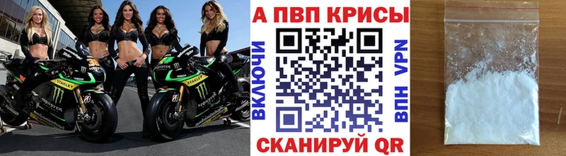 Alpha-PVP крисы CK  ссылка на мегу сайт  Волосово 