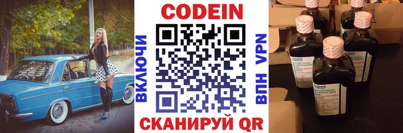 продажа наркотиков  блэк спрут ССЫЛКА  Кодеин напиток Lean (лин)  Волосово 