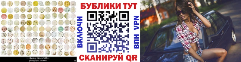мега   Волосово  Ecstasy круглые  как найти закладки 