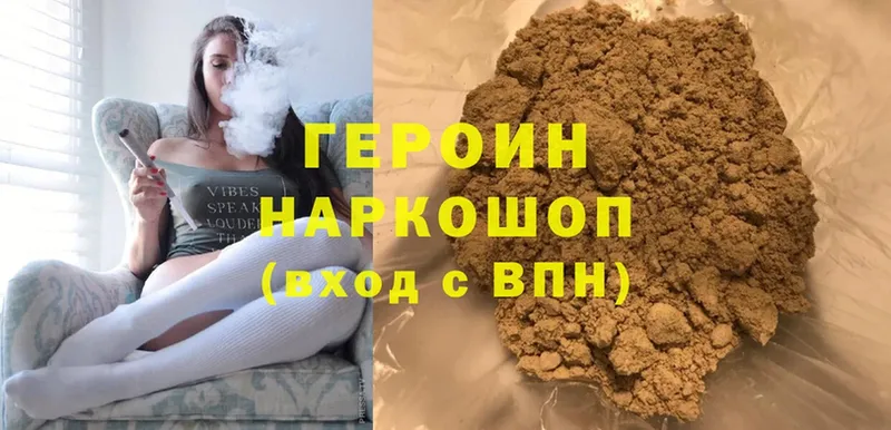 Героин Heroin  Волосово 