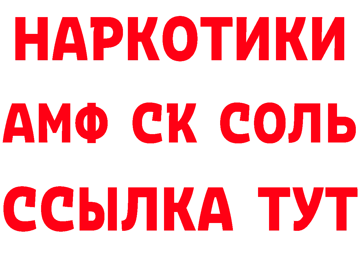 БУТИРАТ бутик ТОР площадка MEGA Волосово