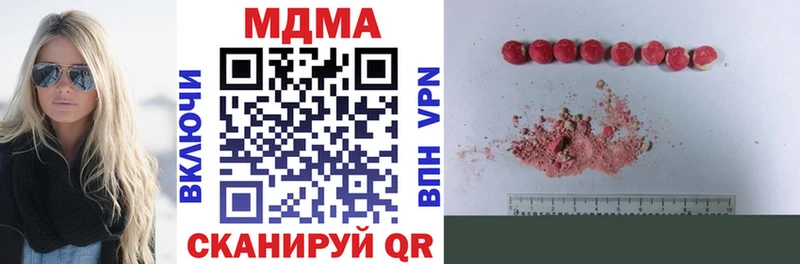 где найти наркотики  Волосово  МДМА Molly 